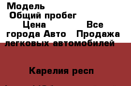  › Модель ­ Volkswagen Passat › Общий пробег ­ 222 000 › Цена ­ 99 999 - Все города Авто » Продажа легковых автомобилей   . Карелия респ.